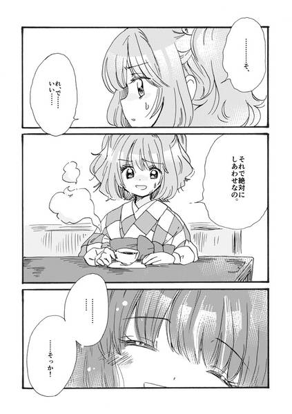 文件:小鈴とせんせい预览图11.jpg