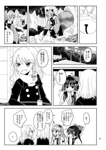 文件:小鈴となりて预览图5.png