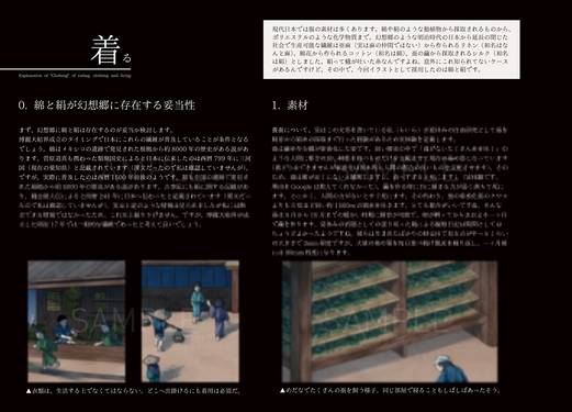 幻想郷四季画録 Primordial scenery the gods loved.预览图3.jpg