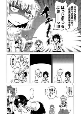 手づくり天狗祭世界選手権大会预览图1.jpg