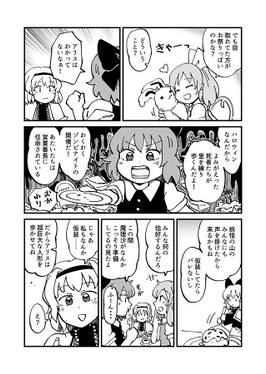 新幻想からくり心中预览图4.jpg