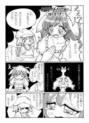 月兎ファッカーズ ～清蘭屋～预览图1.jpg