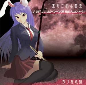 東方二胡小曲集 月譜 「ここにはペンペン草も生えないから」封面.jpg