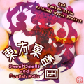 東方菓香国　～ Sweet Smells and Foolish Evils. 体験版 封面图片