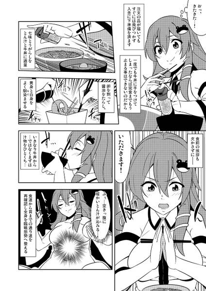 文件:東風谷早苗の牛丼道预览图5.jpg