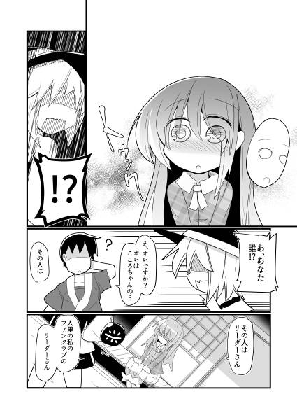 文件:秦こころのガン攻め恋愛能楽预览图7.jpg