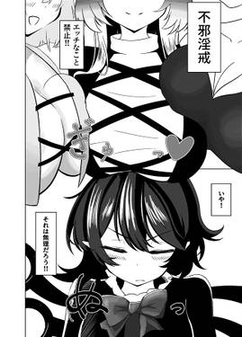 童貞ぬえちゃんvsエッチなお寺预览图2.jpg