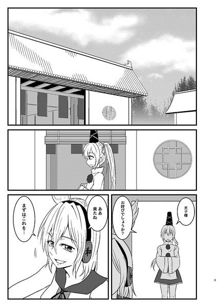文件:聖徳黒楽预览图1.jpg