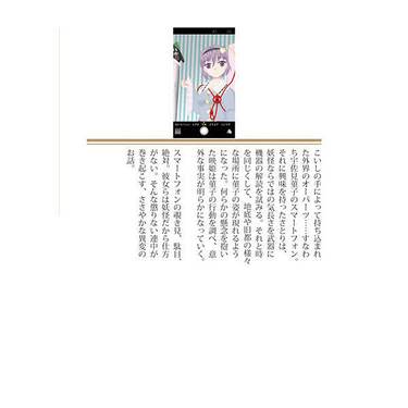 菫子さん、拝見します！预览图1.jpg