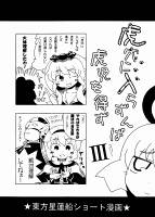 虎穴に入らずんば虎児を得ずⅢ