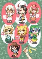 鬼形獣4コマ