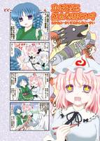 魚妖怪に盛んな用かい？