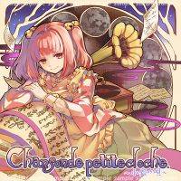 Chanson de petite cloche ～小鈴の唄～