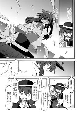 Lost Phantasm Stage 3 後編预览图2.jpg