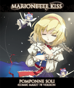 Marionette Kiss - Pomponne soli封面.png