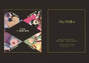 My WoЯ：ld（同人志）封面.jpg
