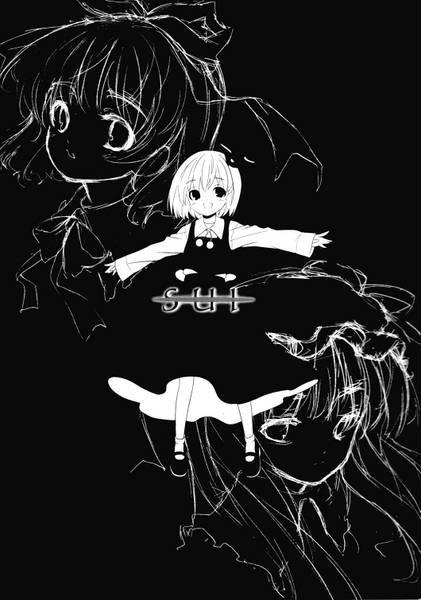 文件:SUI-スイ-封面.jpg