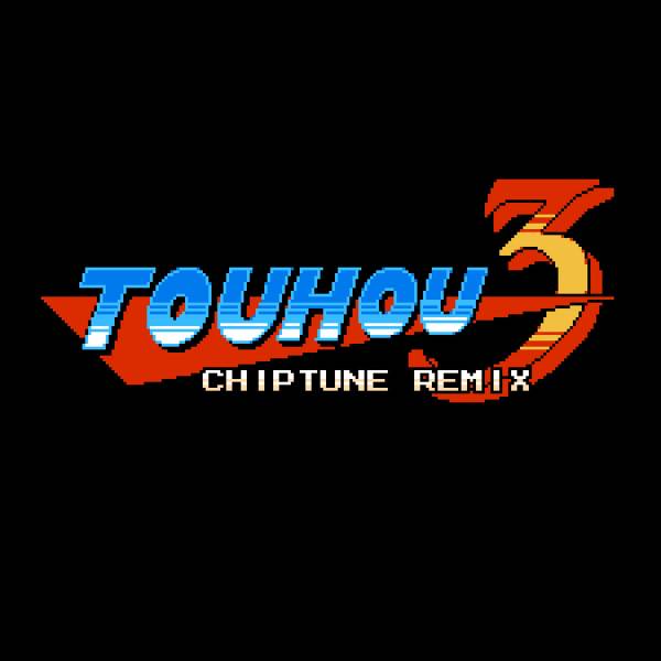 文件:Touhou Chiptune Remix 3封面.jpg