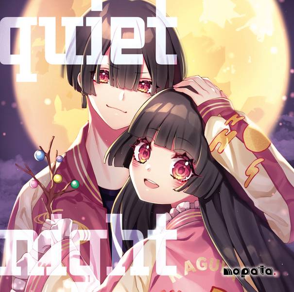 文件:quiet night封面.jpg