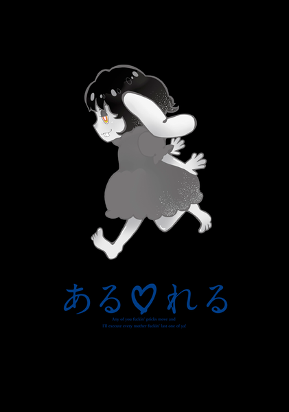 文件:あるれる封面.png