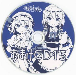 おまけCD15封面.jpg
