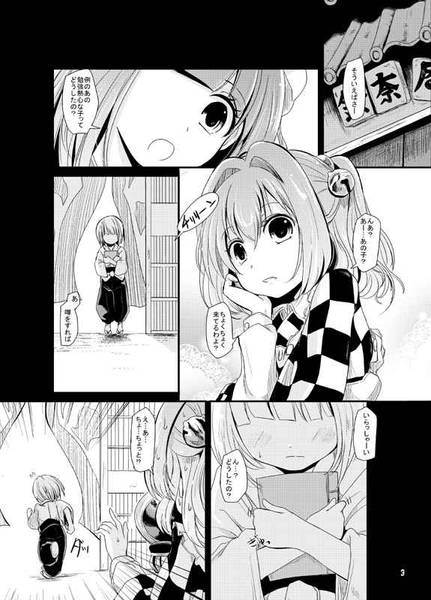 文件:こすずちゃんす预览图1.jpg
