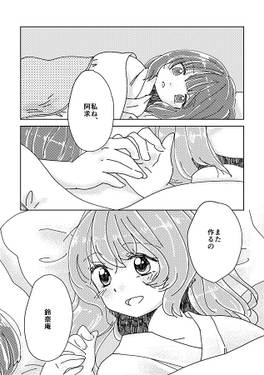 そばかすとれもんいろ预览图4.jpg