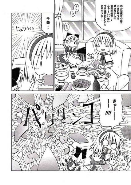文件:のーみそぷりんぷりん 妖精遊戯総集編②预览图1.jpg