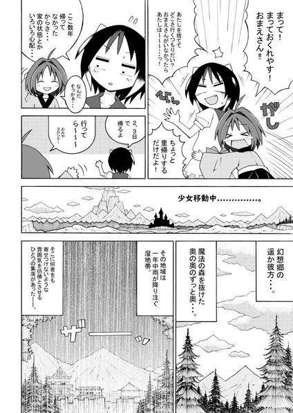 文件:アマノジャク遊戯 総集編②预览图4.jpg