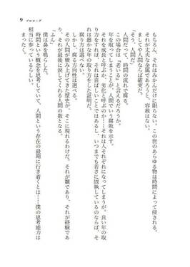 アルバイト輝夜えくすとら ようこそ！旅情の永遠亭へ预览图3.jpg