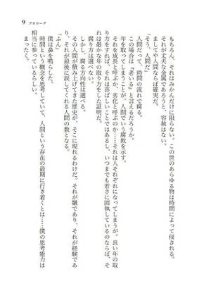 アルバイト輝夜えくすとら ようこそ!旅情の永遠亭へ预览图3.jpg