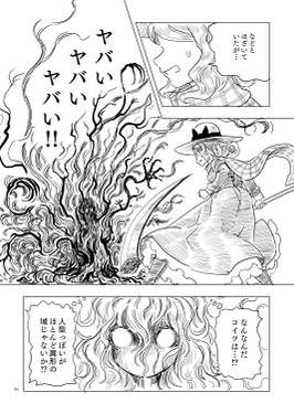ハンターエリーと緑の悪魔预览图3.jpg