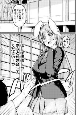 パニック？！うどんげの大混乱！预览图1.jpg