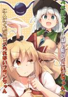 ペペロンチーノに凝り始めたこいしちゃんvsにんにく絶対食べられないフランちゃん