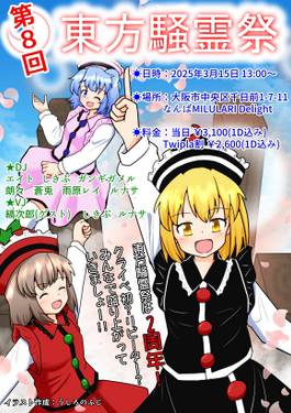 第8届
