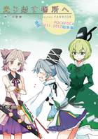 光り射す場所へ