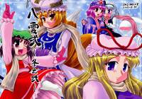 八雲式～冬之弐～