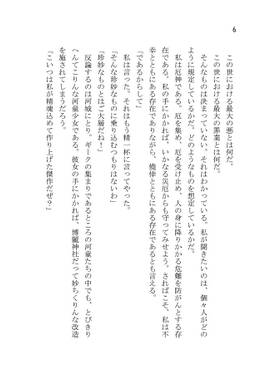 史上最大の厄神预览图2.jpg