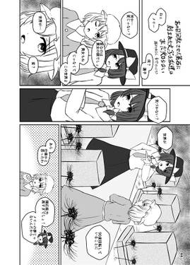 墓石の回転祭 ～ 秘封プロット交換合同预览图4.jpg