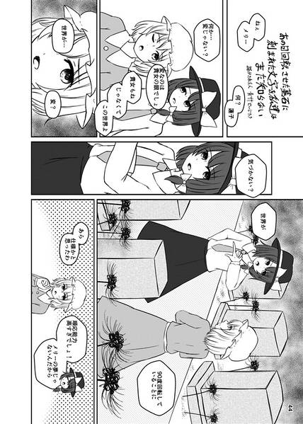 文件:墓石の回転祭 ～ 秘封プロット交換合同预览图4.jpg