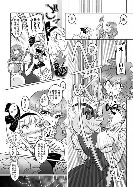 文件:妖夢ちゃんのおっぱいが大変なことになるお話预览图2.jpg