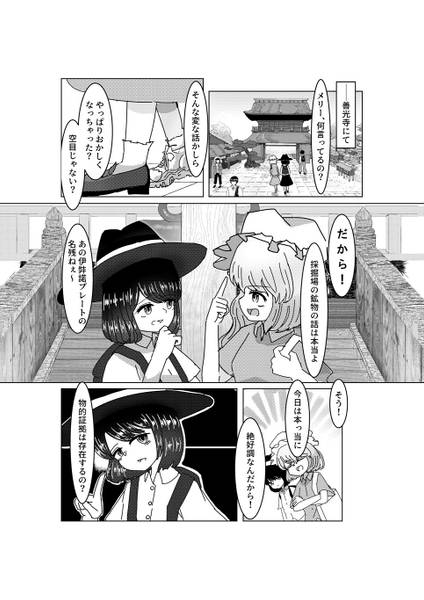 文件:宇佐見蓮子と宇佐見蓮子の境目预览图2.jpg