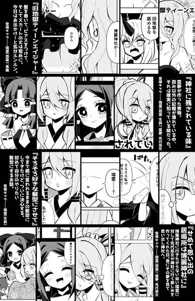 文件:宮出口瑞霊 短編集 わたしは瑞霊预览图2.jpg