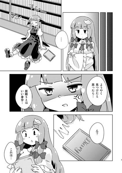 文件:小悪魔の日記帳预览图1.jpg