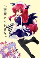 小悪魔メイドさん。