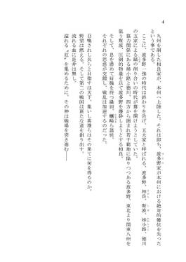 小説 鍵山雛の野望 参预览图1.jpg