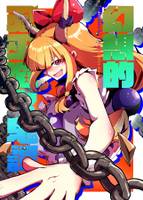 幻想的逆巫滔々鬼譚