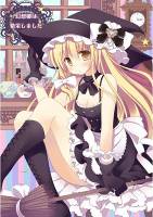 幻想郷は繁栄しました