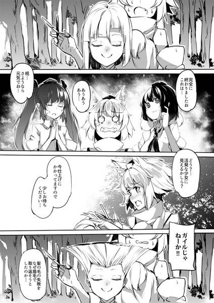 文件:文ちゃんの若作り診療所？！预览图5.jpg