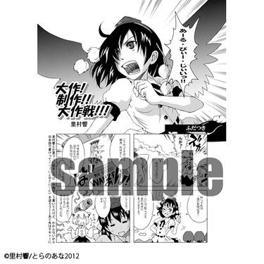 東方レイマリQUEST～霊夢「この我のものとなりなさい、マリサよ」 魔理沙「だが断る！…だぜ！！」～预览图9.jpg